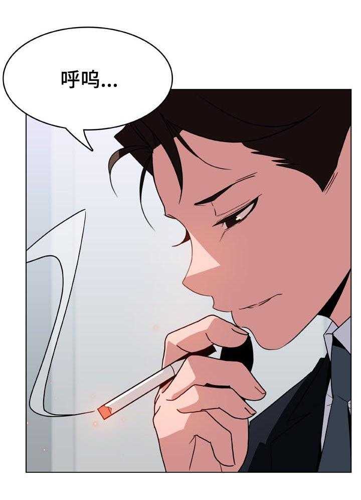 《急速下坠》第41话 41_你能负责吗 第19页