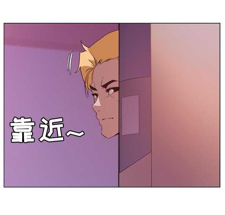 《急速下坠》第41话 41_你能负责吗 第20页