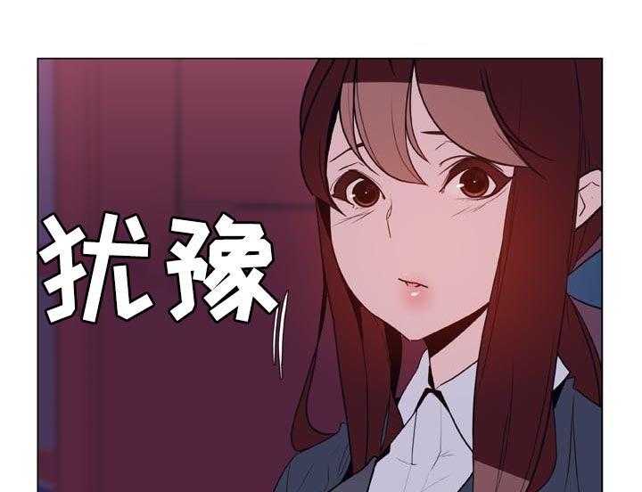 《急速下坠》第41话 41_你能负责吗 第23页
