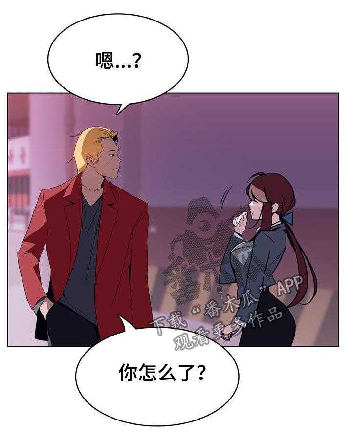 《急速下坠》第41话 41_你能负责吗 第25页