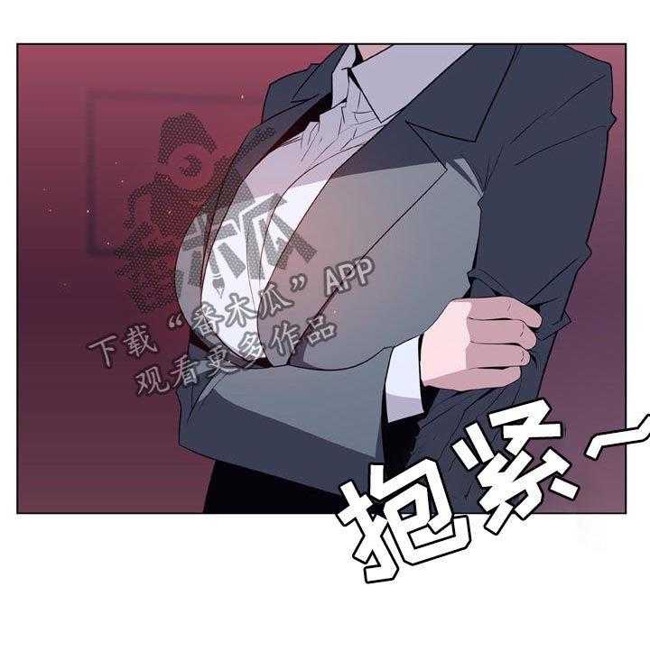 《急速下坠》第41话 41_你能负责吗 第29页