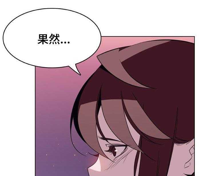 《急速下坠》第41话 41_你能负责吗 第30页