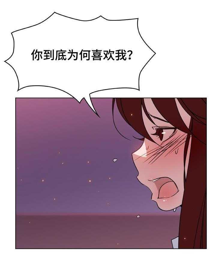 《急速下坠》第41话 41_你能负责吗 第37页