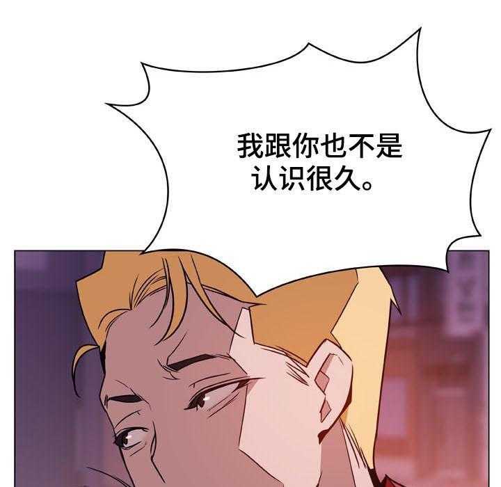 《急速下坠》第41话 41_你能负责吗 第38页