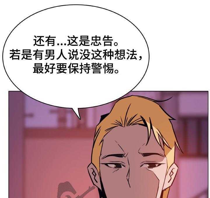 《急速下坠》第41话 41_你能负责吗 第47页