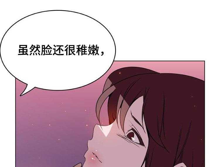 《急速下坠》第41话 41_你能负责吗 第51页
