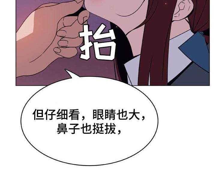 《急速下坠》第41话 41_你能负责吗 第52页