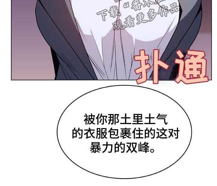 《急速下坠》第41话 41_你能负责吗 第54页