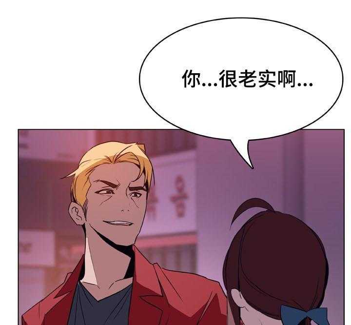 《急速下坠》第41话 41_你能负责吗 第55页