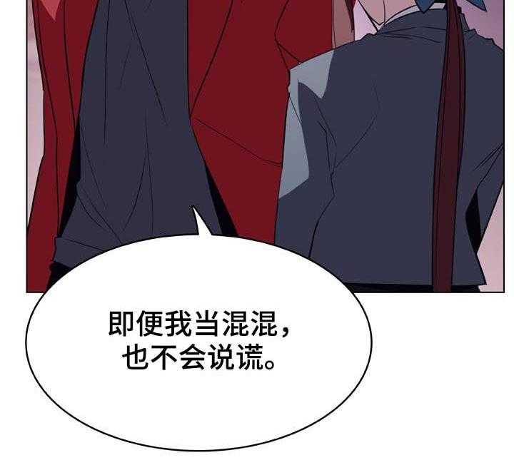 《急速下坠》第41话 41_你能负责吗 第56页