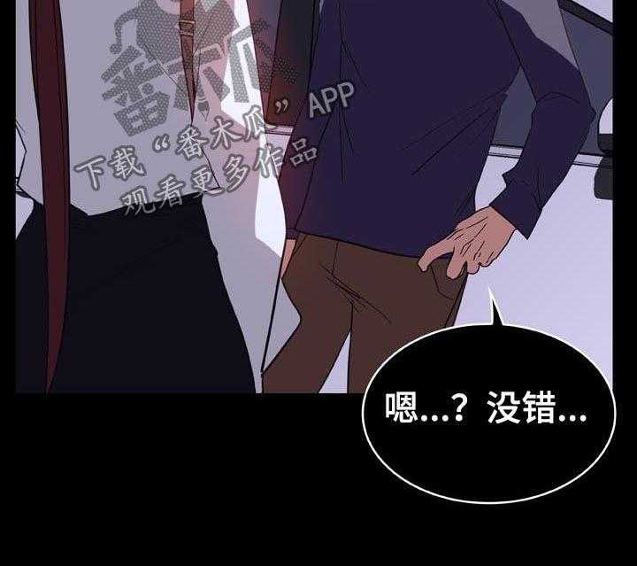 《急速下坠》第41话 41_你能负责吗 第8页