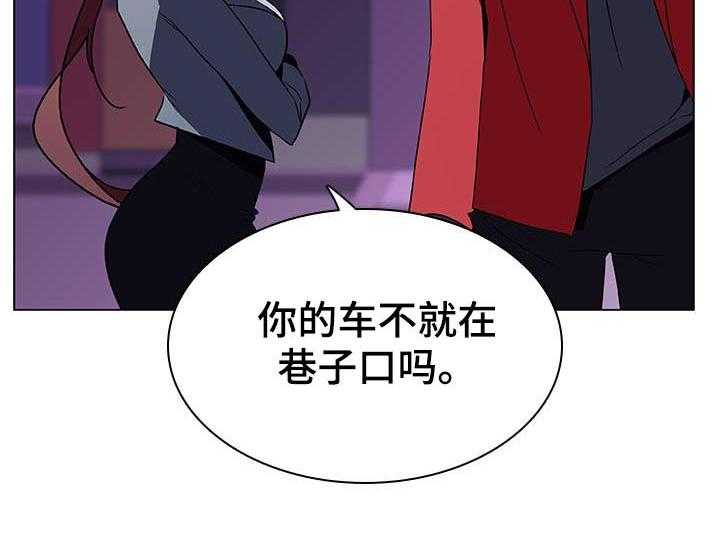 《急速下坠》第40话 40_吻 第10页