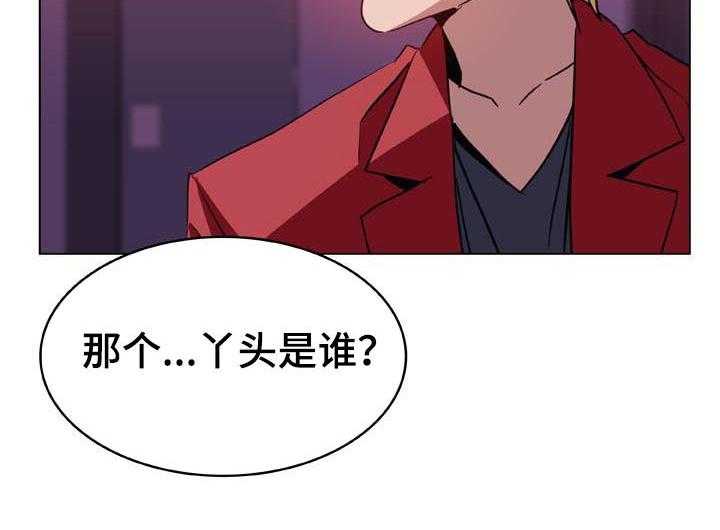 《急速下坠》第40话 40_吻 第12页