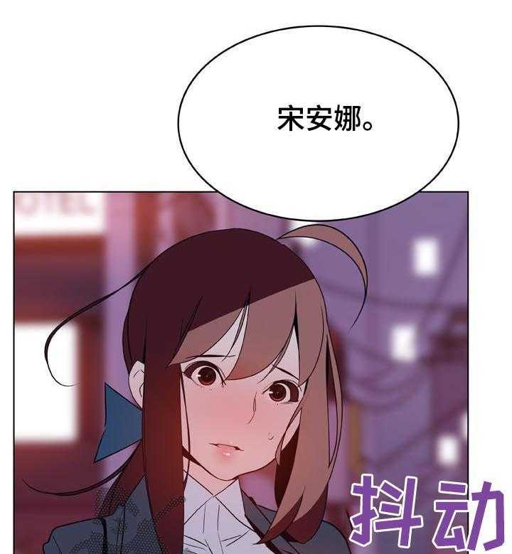 《急速下坠》第40话 40_吻 第14页