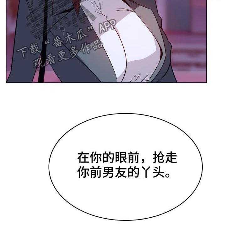 《急速下坠》第40话 40_吻 第15页