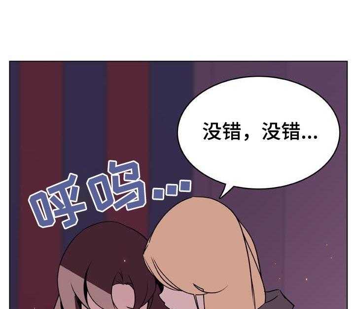 《急速下坠》第40话 40_吻 第16页