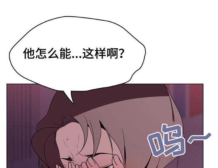 《急速下坠》第40话 40_吻 第18页