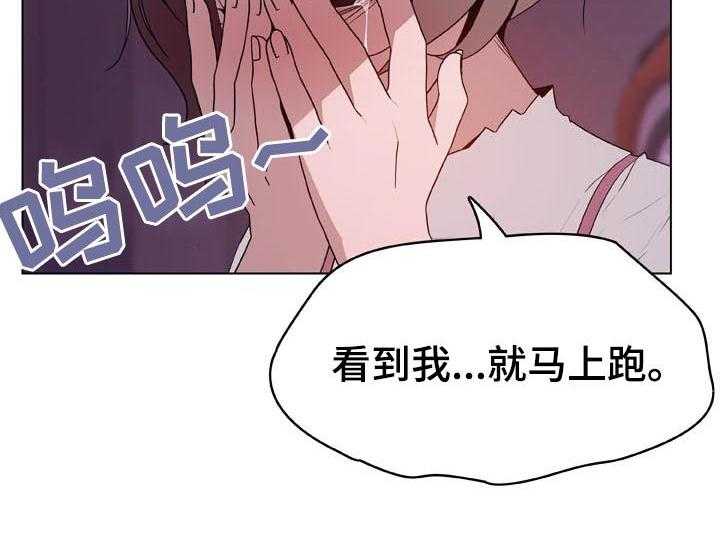 《急速下坠》第40话 40_吻 第19页