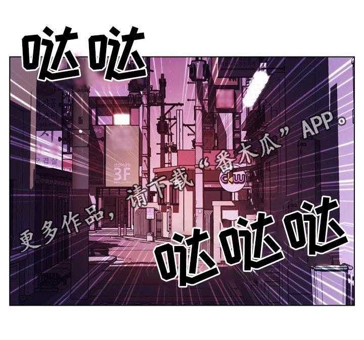 《急速下坠》第40话 40_吻 第1页
