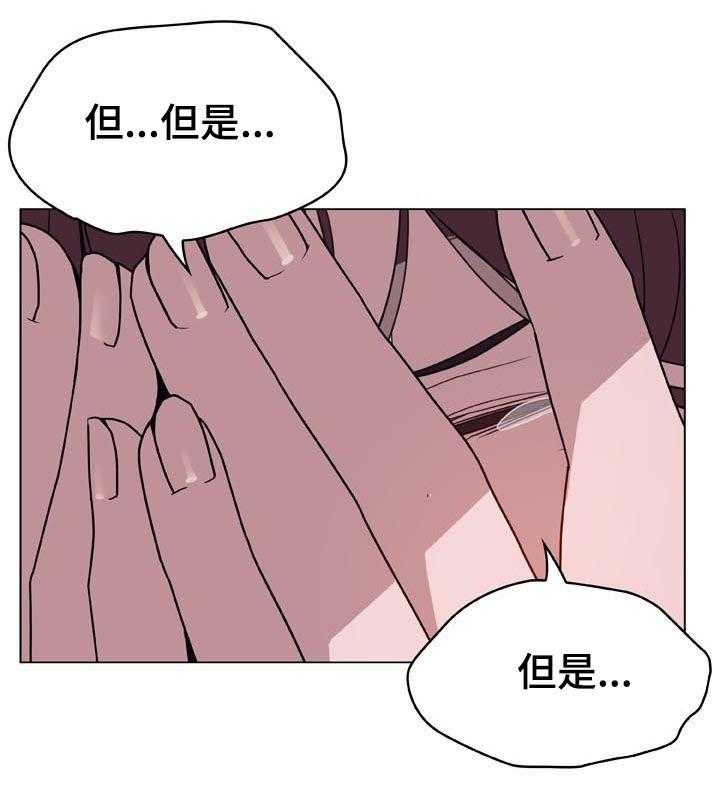 《急速下坠》第40话 40_吻 第22页