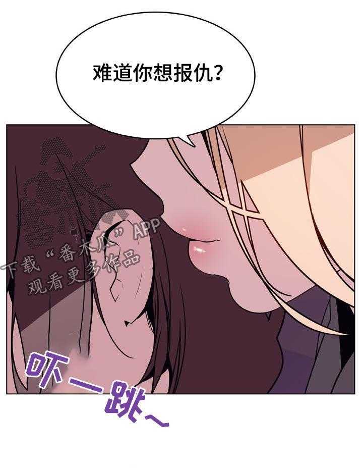 《急速下坠》第40话 40_吻 第24页