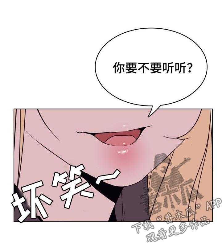 《急速下坠》第40话 40_吻 第27页