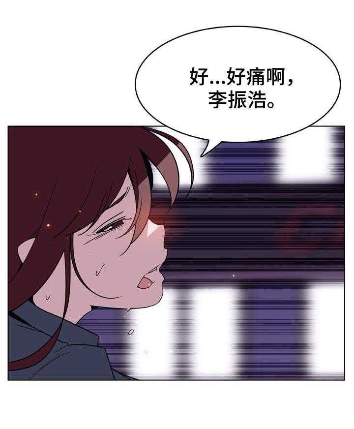 《急速下坠》第40话 40_吻 第2页