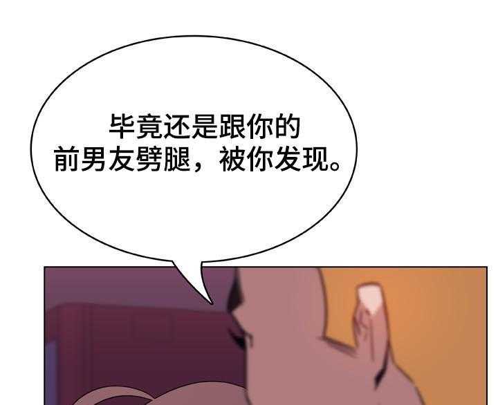 《急速下坠》第40话 40_吻 第32页