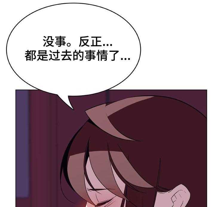 《急速下坠》第40话 40_吻 第34页