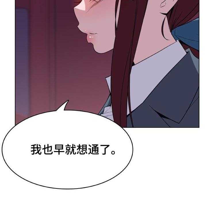《急速下坠》第40话 40_吻 第35页