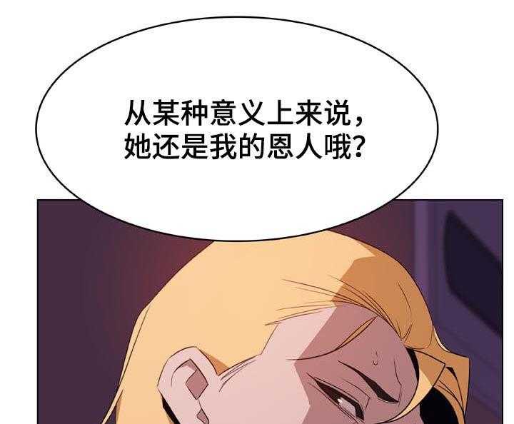《急速下坠》第40话 40_吻 第36页