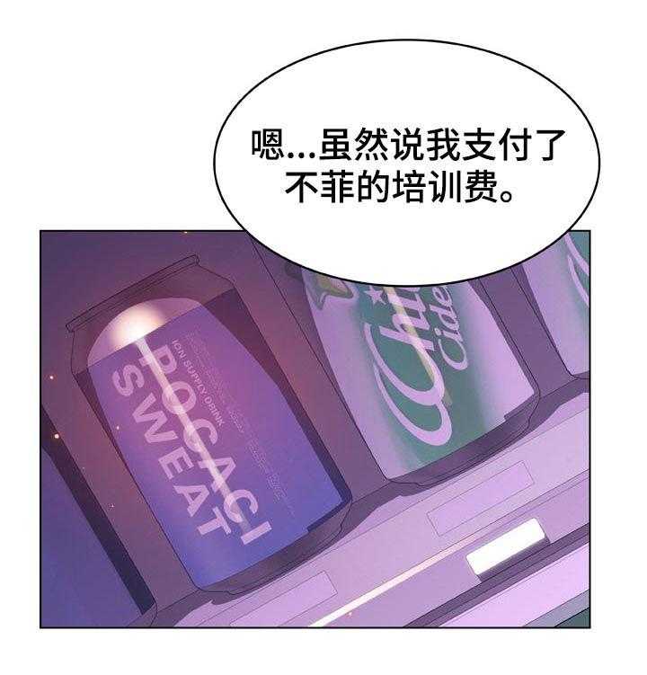 《急速下坠》第40话 40_吻 第40页