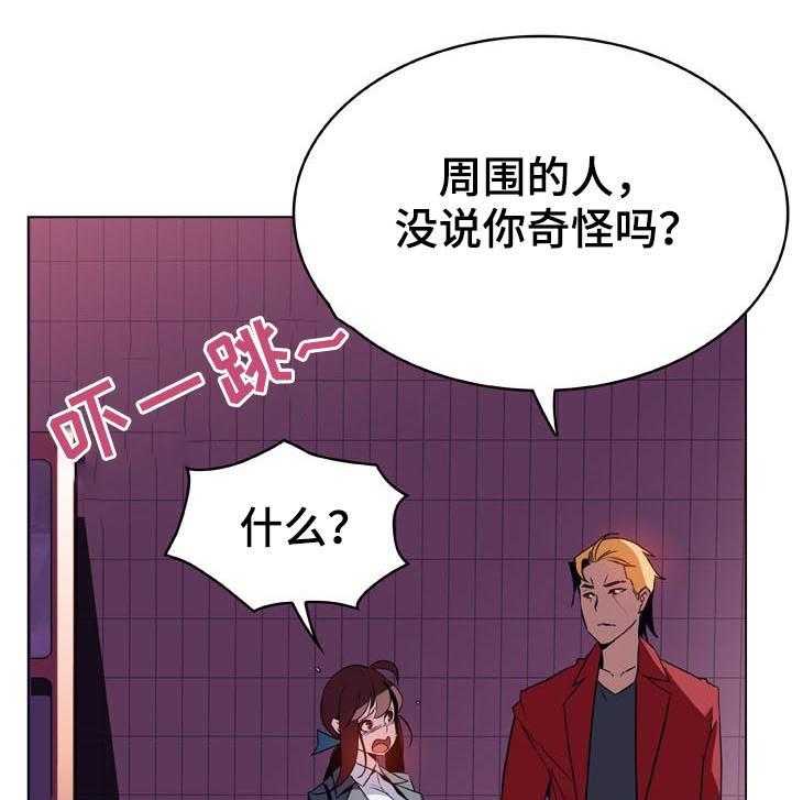 《急速下坠》第40话 40_吻 第43页