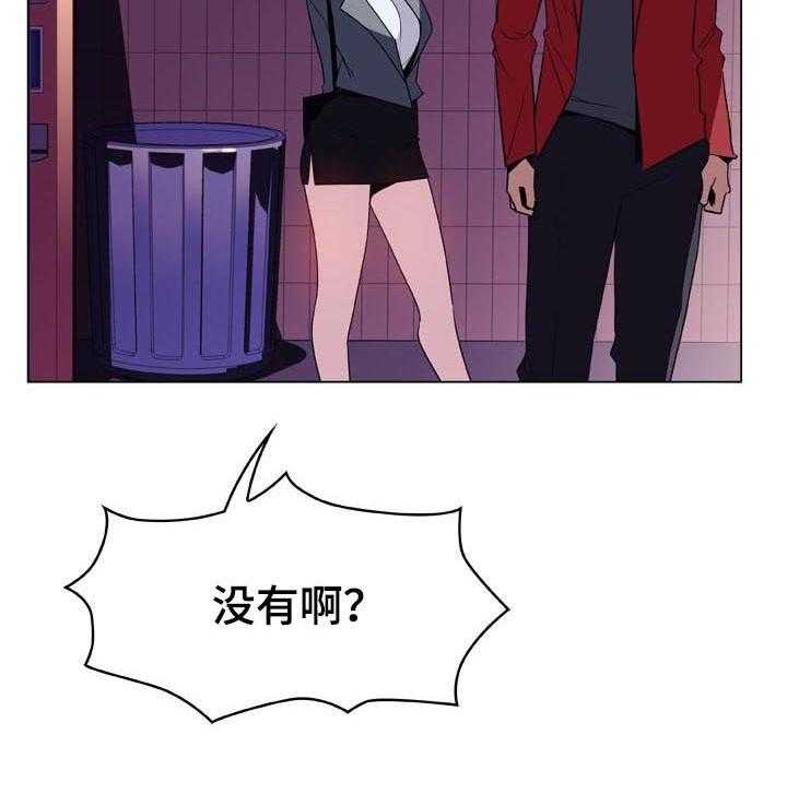 《急速下坠》第40话 40_吻 第44页