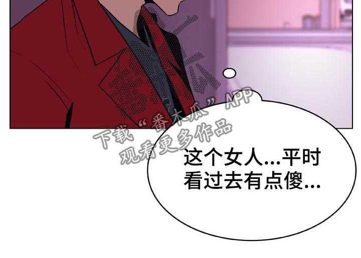 《急速下坠》第40话 40_吻 第46页