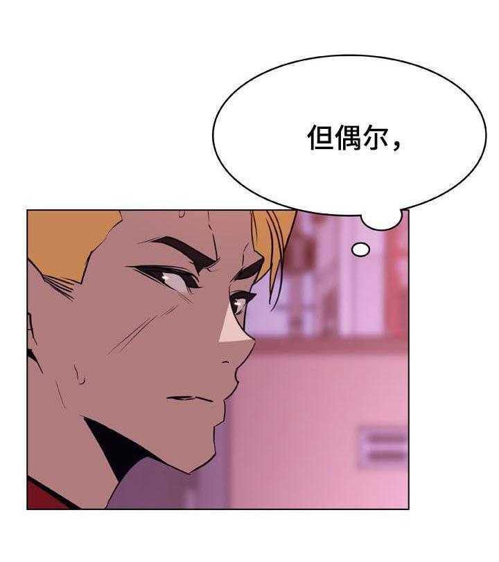 《急速下坠》第40话 40_吻 第47页