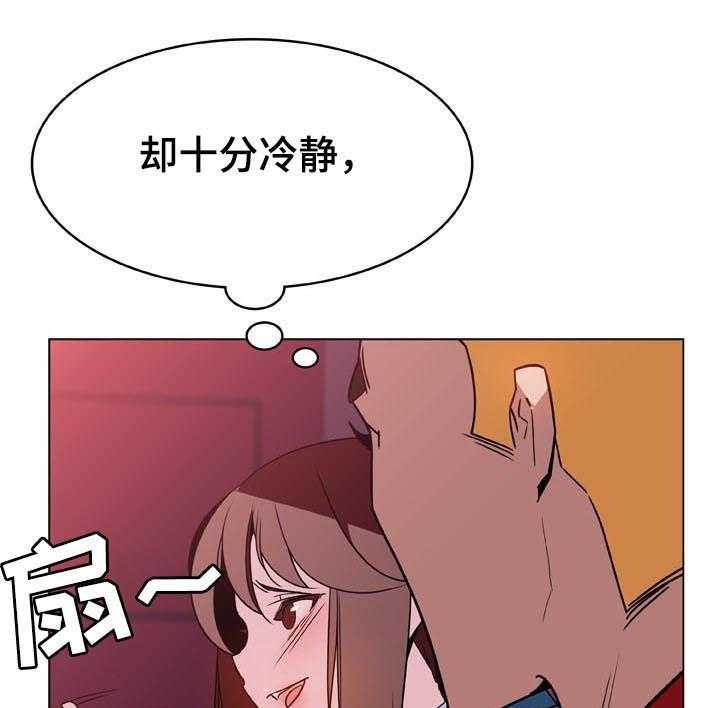 《急速下坠》第40话 40_吻 第48页