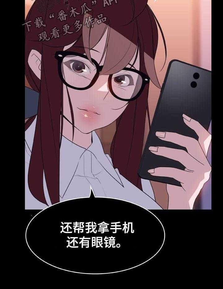 《急速下坠》第40话 40_吻 第51页