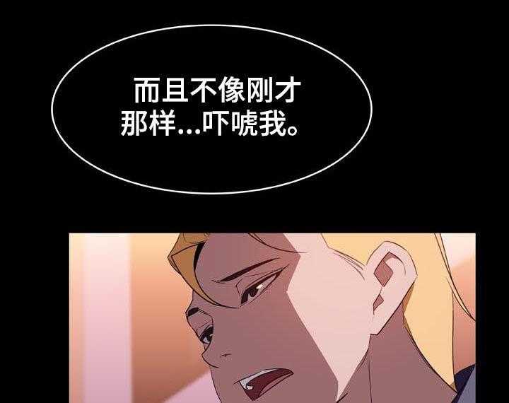 《急速下坠》第40话 40_吻 第52页