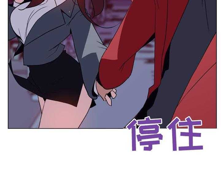 《急速下坠》第40话 40_吻 第5页