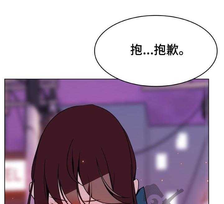 《急速下坠》第40话 40_吻 第7页