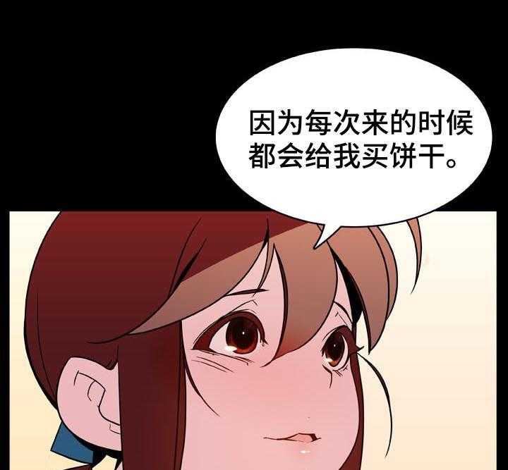 《急速下坠》第42话 42_出去 第10页