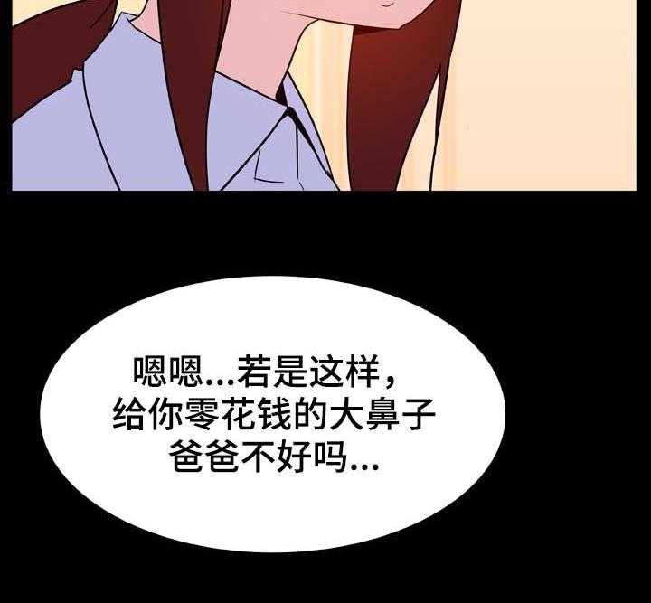 《急速下坠》第42话 42_出去 第11页