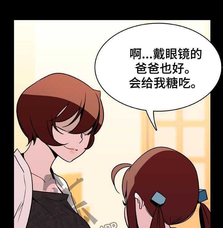 《急速下坠》第42话 42_出去 第12页