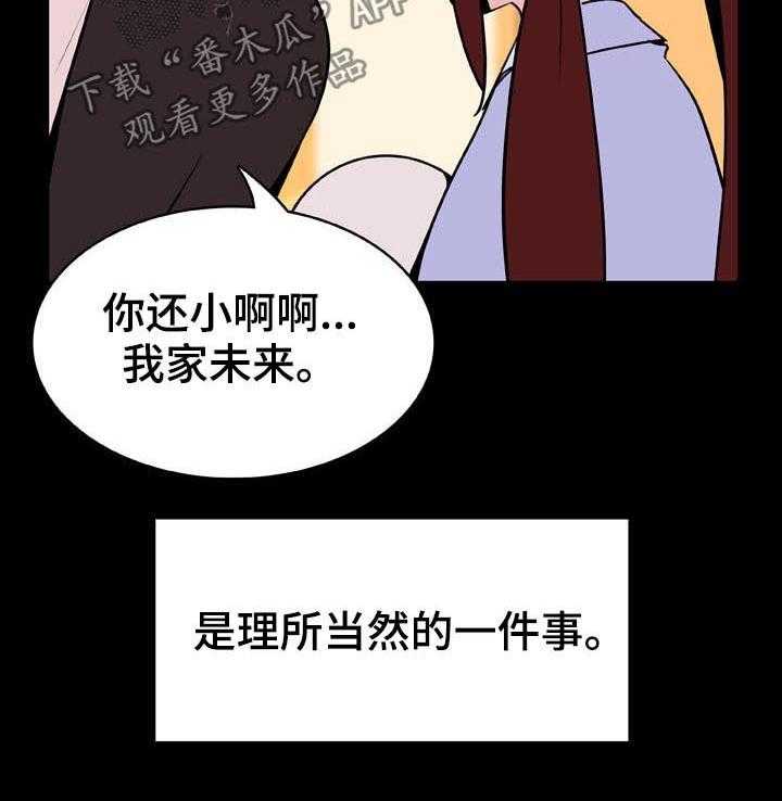 《急速下坠》第42话 42_出去 第13页