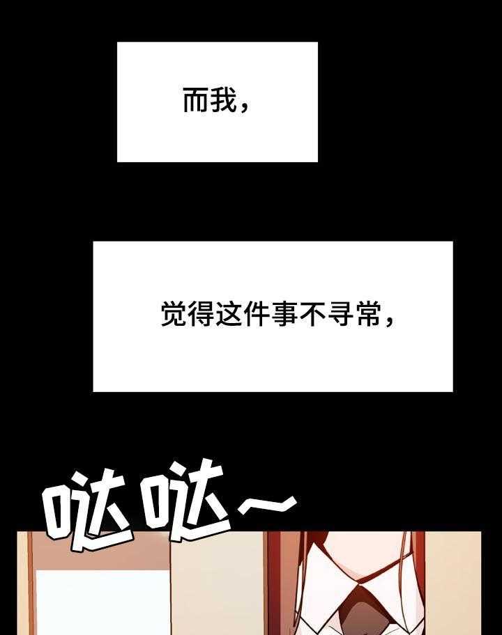 《急速下坠》第42话 42_出去 第14页
