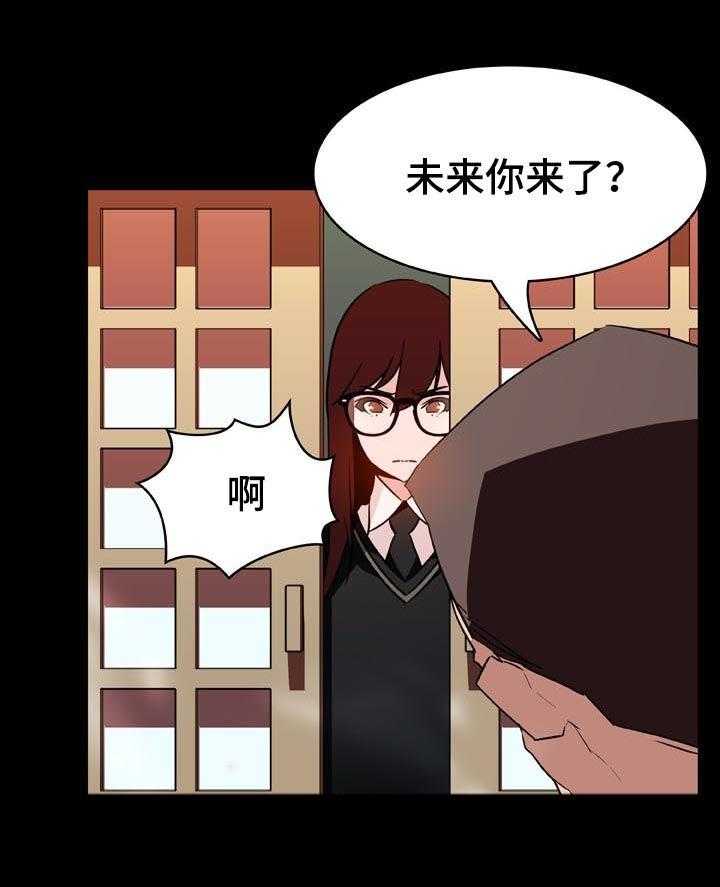 《急速下坠》第42话 42_出去 第16页
