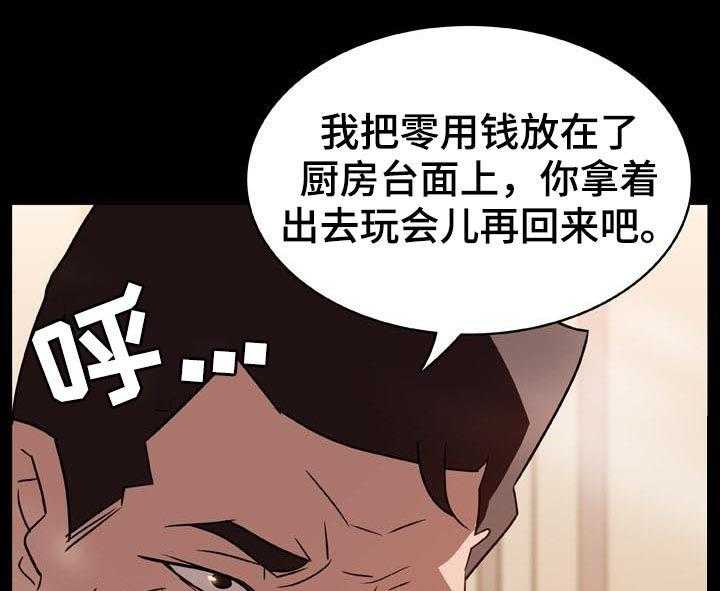 《急速下坠》第42话 42_出去 第17页