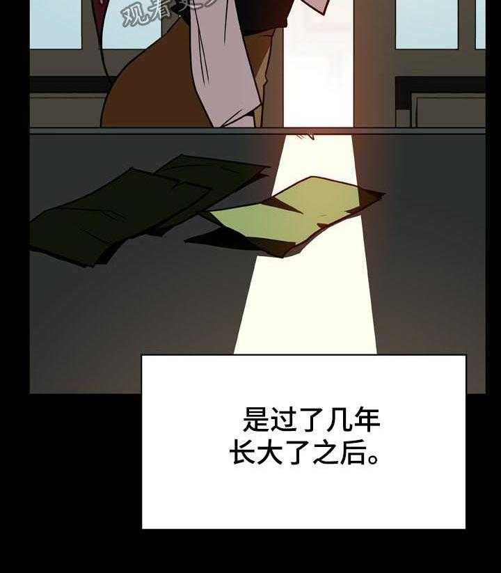 《急速下坠》第42话 42_出去 第20页