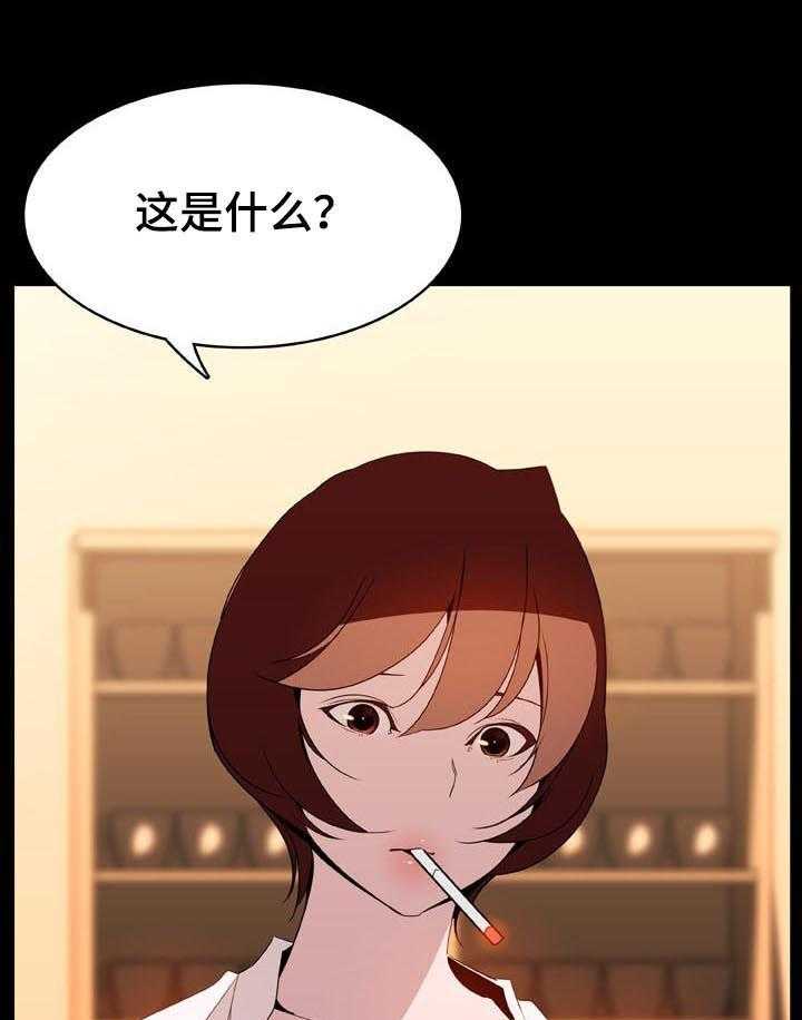 《急速下坠》第42话 42_出去 第22页